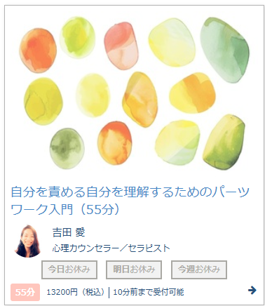 VoiceMarche's tweet photo. 新しいカウンセリングプログラム、
受付開始しました

自分を責める自分を理解するためのパーツワーク入門（55分コース）―by 吉田愛カウンセラー
https://t.co/NL2UdLW9Co https://t.co/ZAyMwMmFZ1