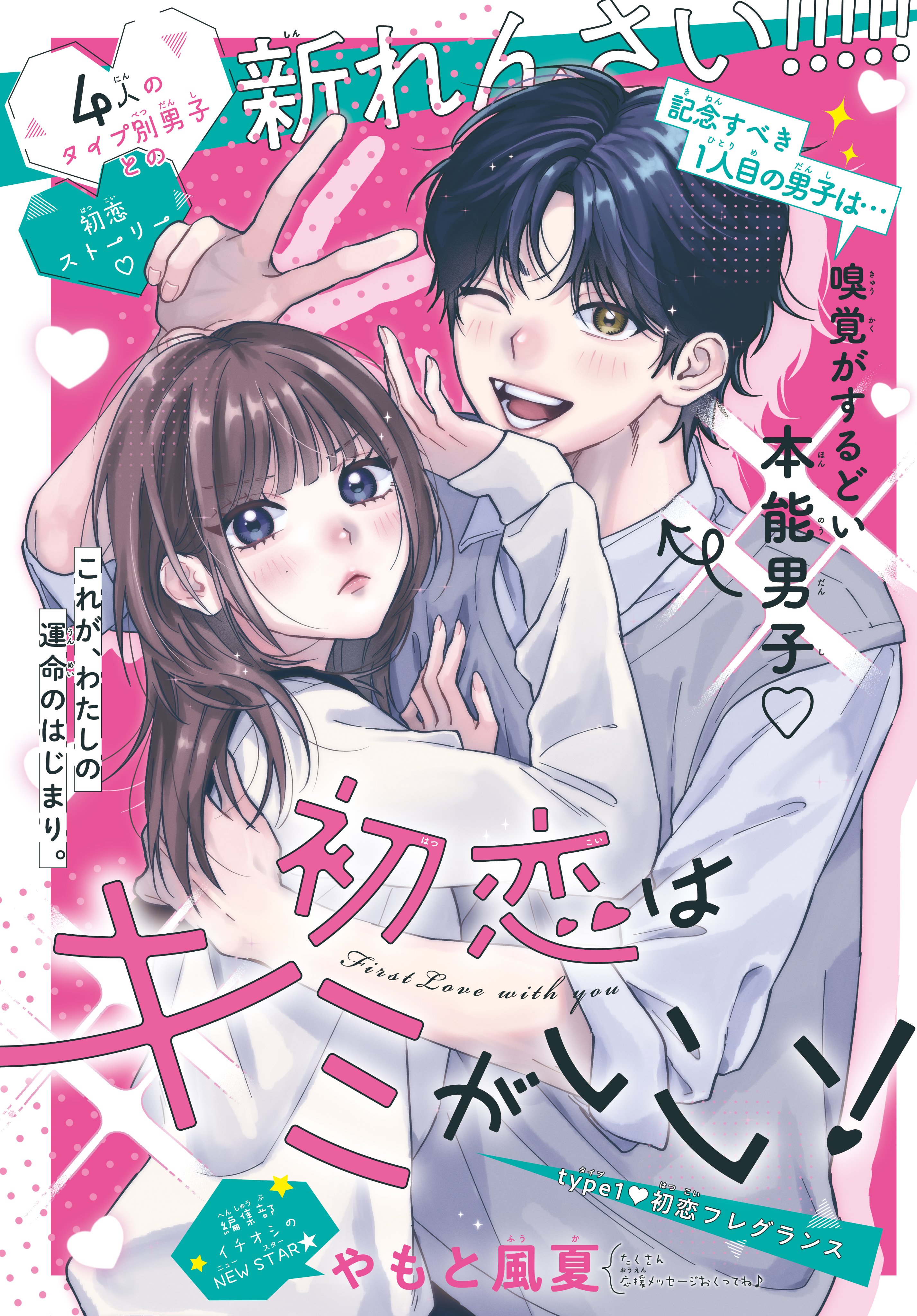 なかよし編集部 (@nakayosi_manga) / X