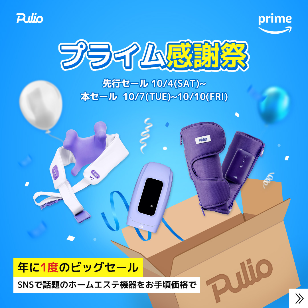 リラクゼーショングッズ Pulio Pulio | プリオ【公式】 (@pulio_jp) / X