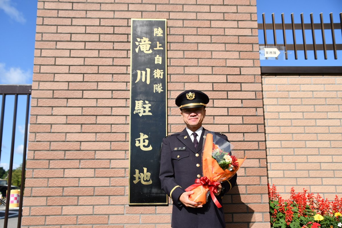 滝川 駐屯 地