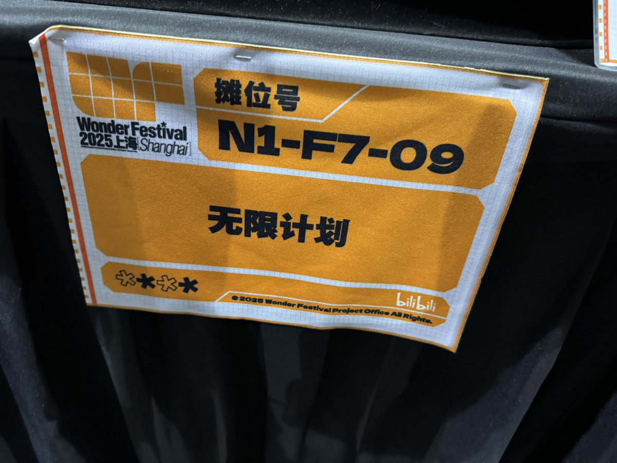 onsen1059's tweet photo. 致死量のガレージキットを浴びました。
#上海wf2025 https://t.co/jQxVxFADWP