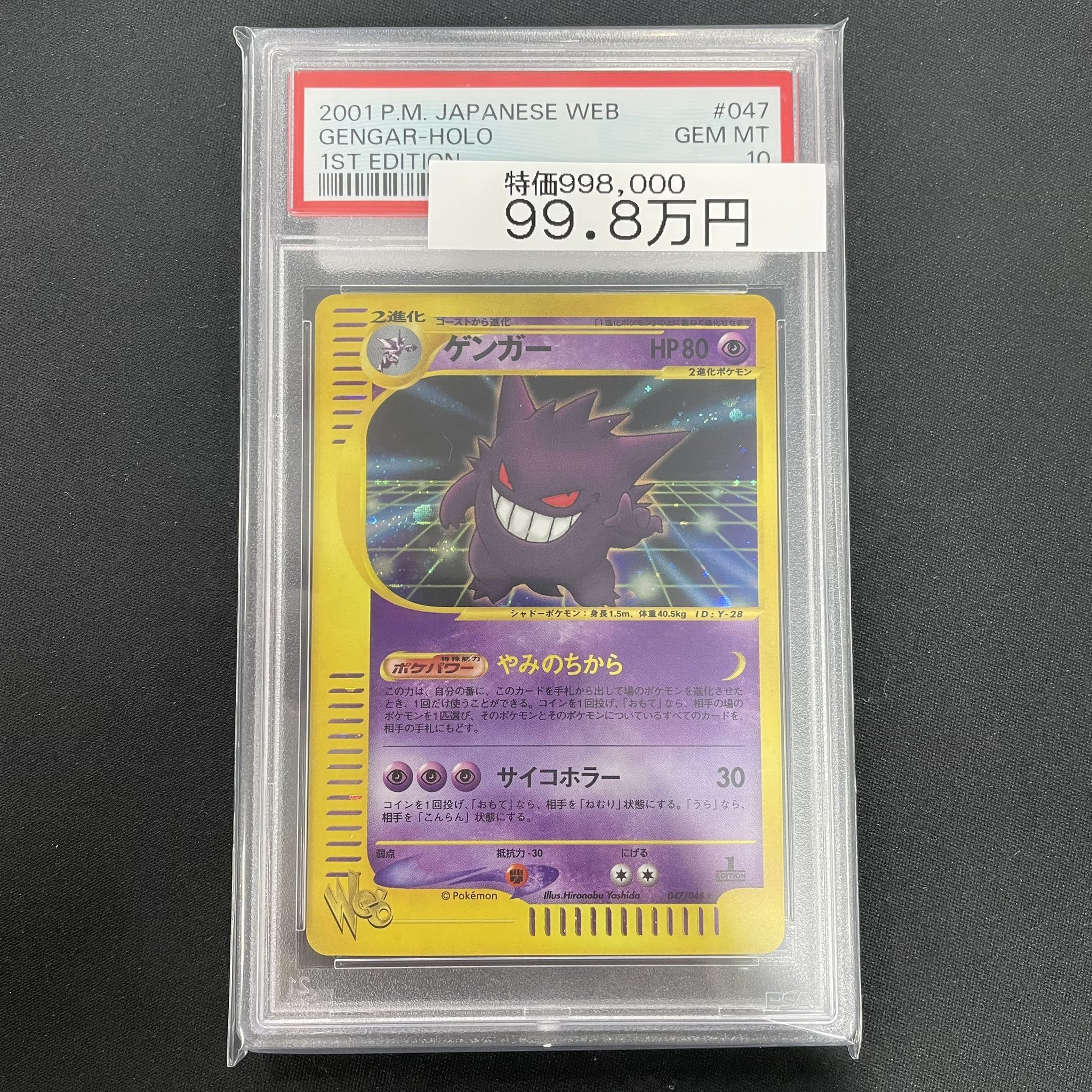 psa9 ゲンガー 神秘なる山　ホロではない psa9 ゲンガー 神秘なる山 ホロではない - メルカリ