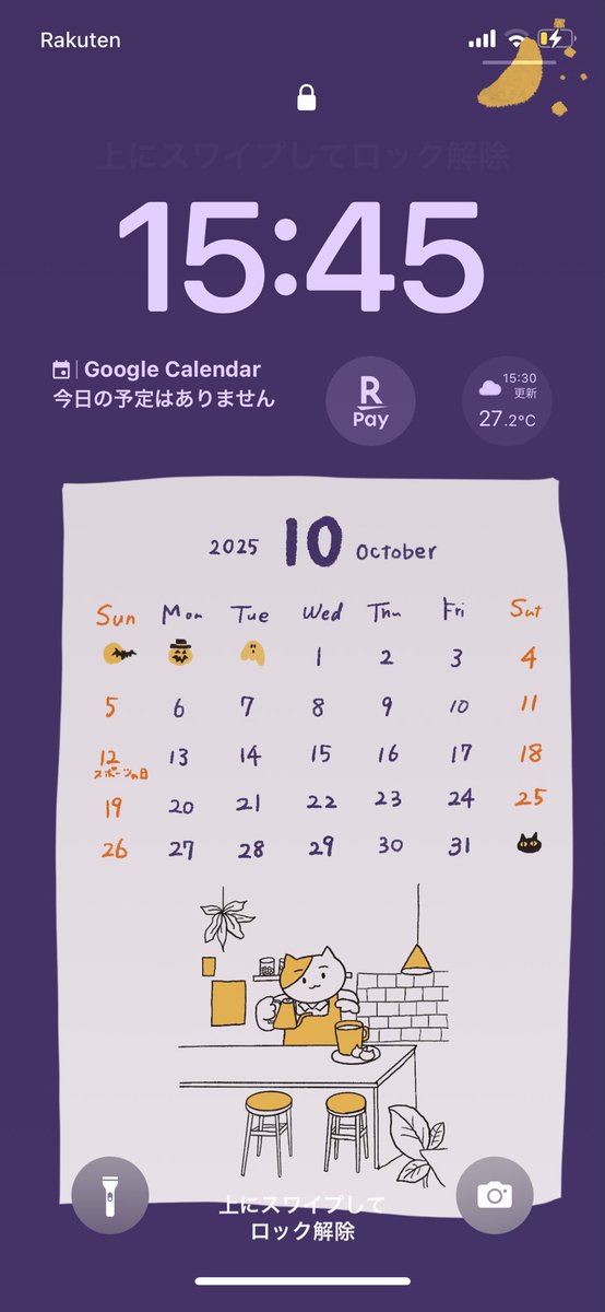 10月のカレンダーです。
気づいたらもう10月！？みたいな毎月の感覚どーにかならんかな