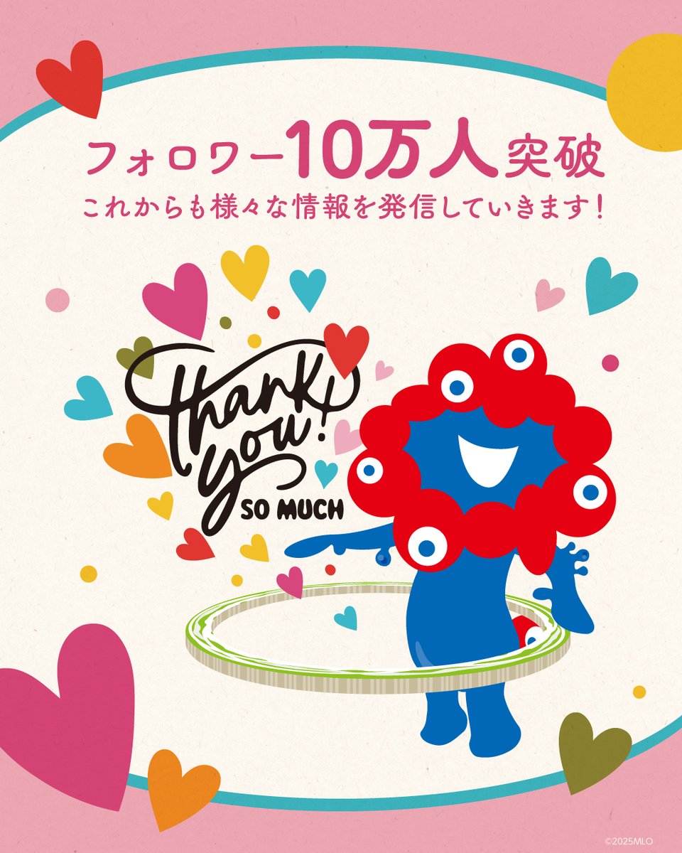 🔴🔵🔴🔵🔴🔵🔴🔵🔴

♢❤祝・1⃣0⃣万人突破💙♢
 ☆ Thank you so much!!! ☆

🔴🔵🔴🔵🔴🔵🔴🔵🔴

これからもミャクミャクやグッズなど
様々な情報を発信していくので、
フォローをお忘れなく👆✨

#ミャクミャク #万博グッズ
#EXPO2025 #大阪・関西万博