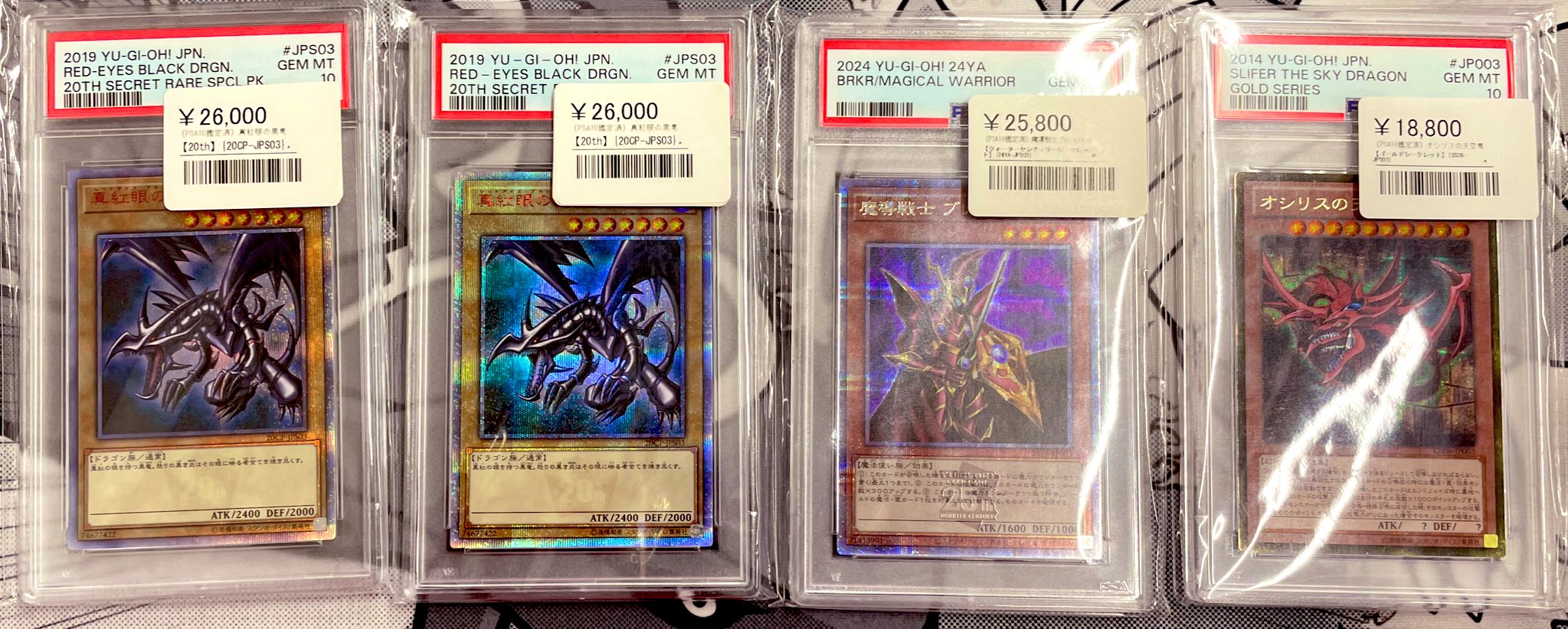 遊戯王　PSA鑑定品10　まとめ売り 遊戯王 PSA鑑定品10 まとめ売り Yahoo!オークション -「psa10