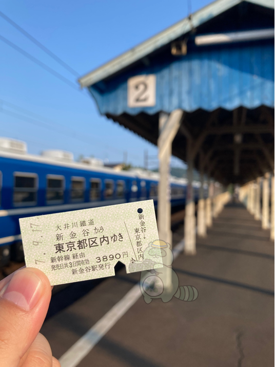 先日、大井川鐵道さんへお伺いした帰り、新金谷駅の窓口で東京までの