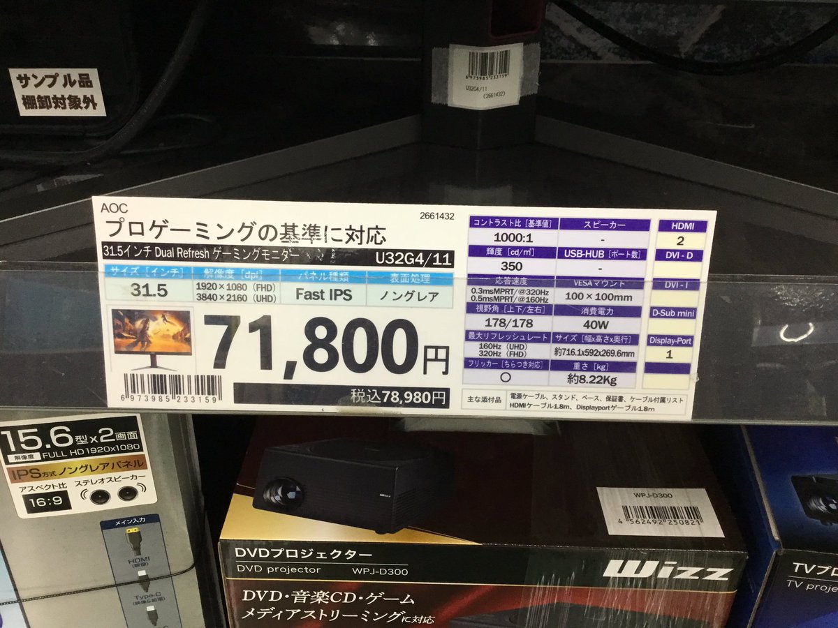 ZOA_HAMANISHI's tweet image. おいおいどうした‼️

モニターが増えている‼️

#AOC のモニターが種類増えて登場だあ(*´꒳`*)

解像度高いものからフルHDまで幅広く展開中‼️

これからモニターお探しの方はこの最高コスパモニターを是非(๑╹ω╹๑ )
#ZOA #OAナガシマ　#OAナガシマ浜松西インター店　#ゲーミングモニター