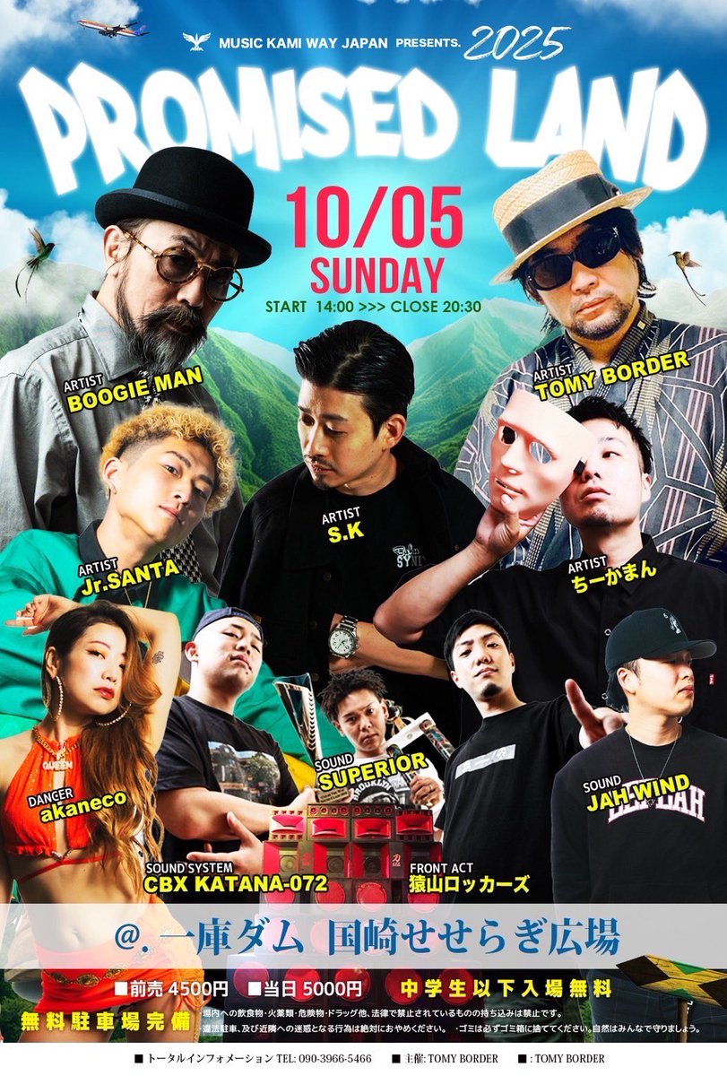 TOMY BORDER (@JAPANESE_DEEJAY) / Posts / X