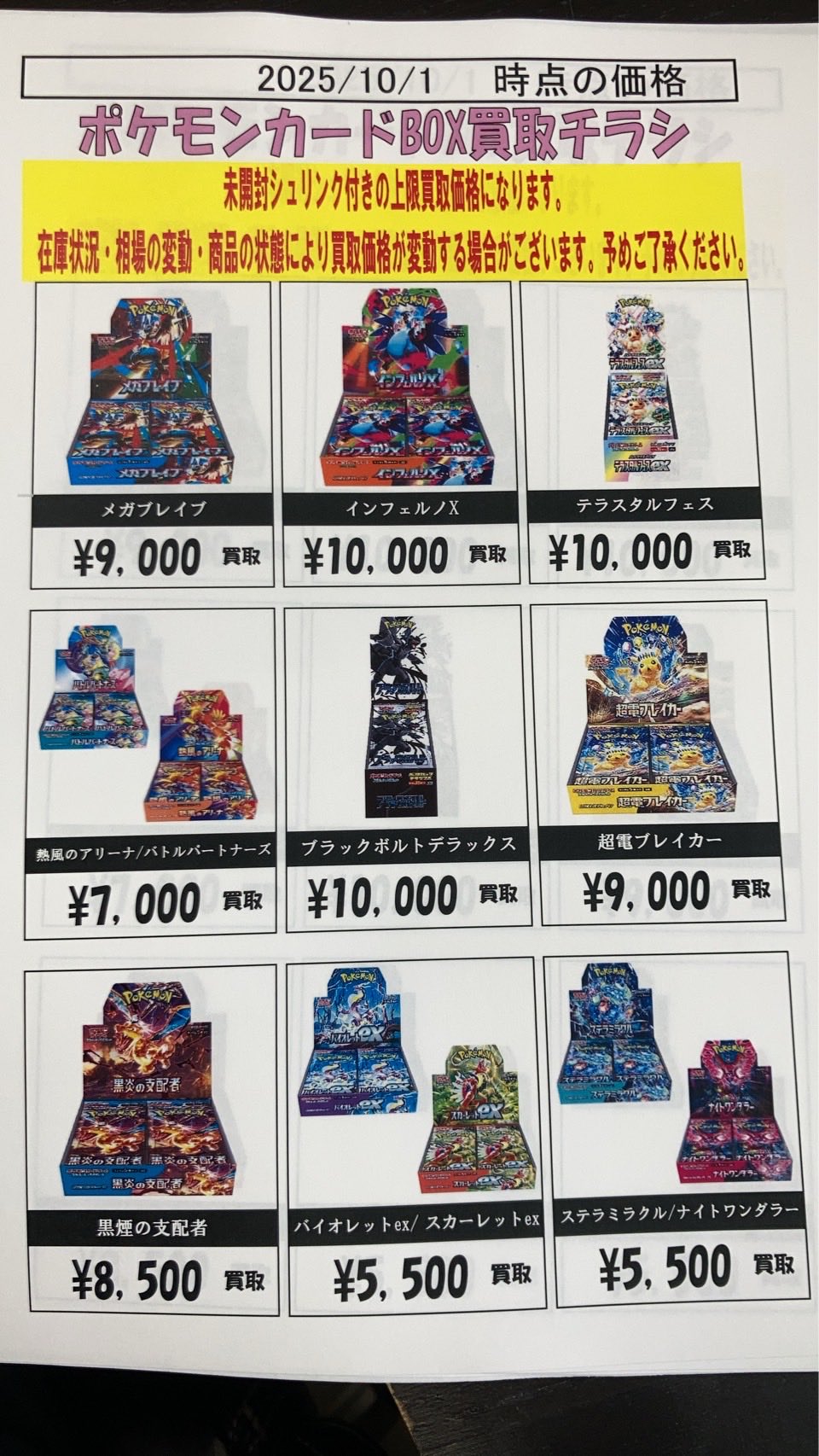 k♡まとめ売り　37点セット スニダントレカ秋葉原店【公式】 on X: 