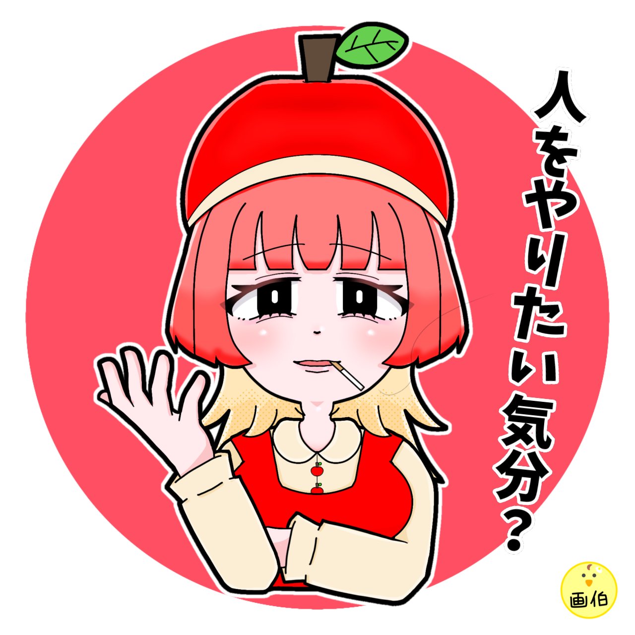 チキチキ☆ピヨ子🐣 on X: 