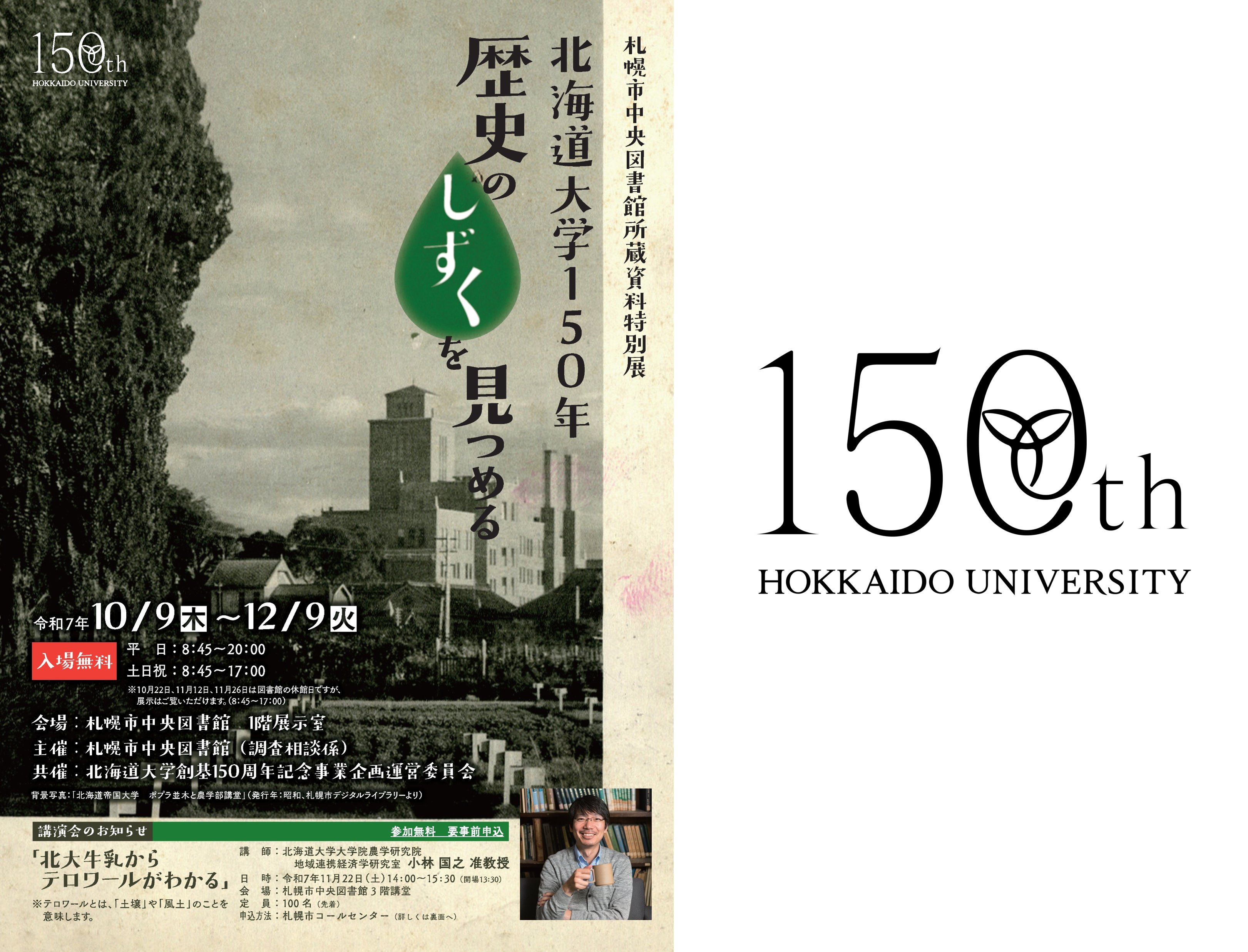 北海道大学 北大 15カ年 北大の理系数学15カ年[第6版] (難関校過去問シリーズ) | 末廣 理