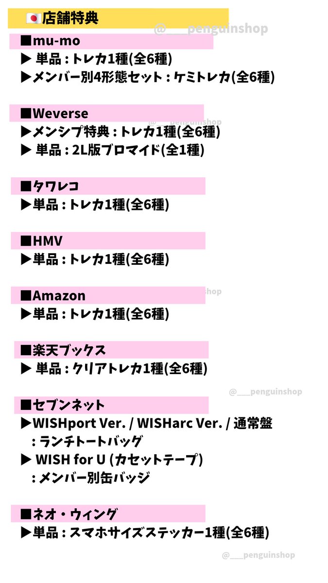 🤍🤍🤍 NCT WISH 初 日本オリジナルミニアルバム [WISHLIST