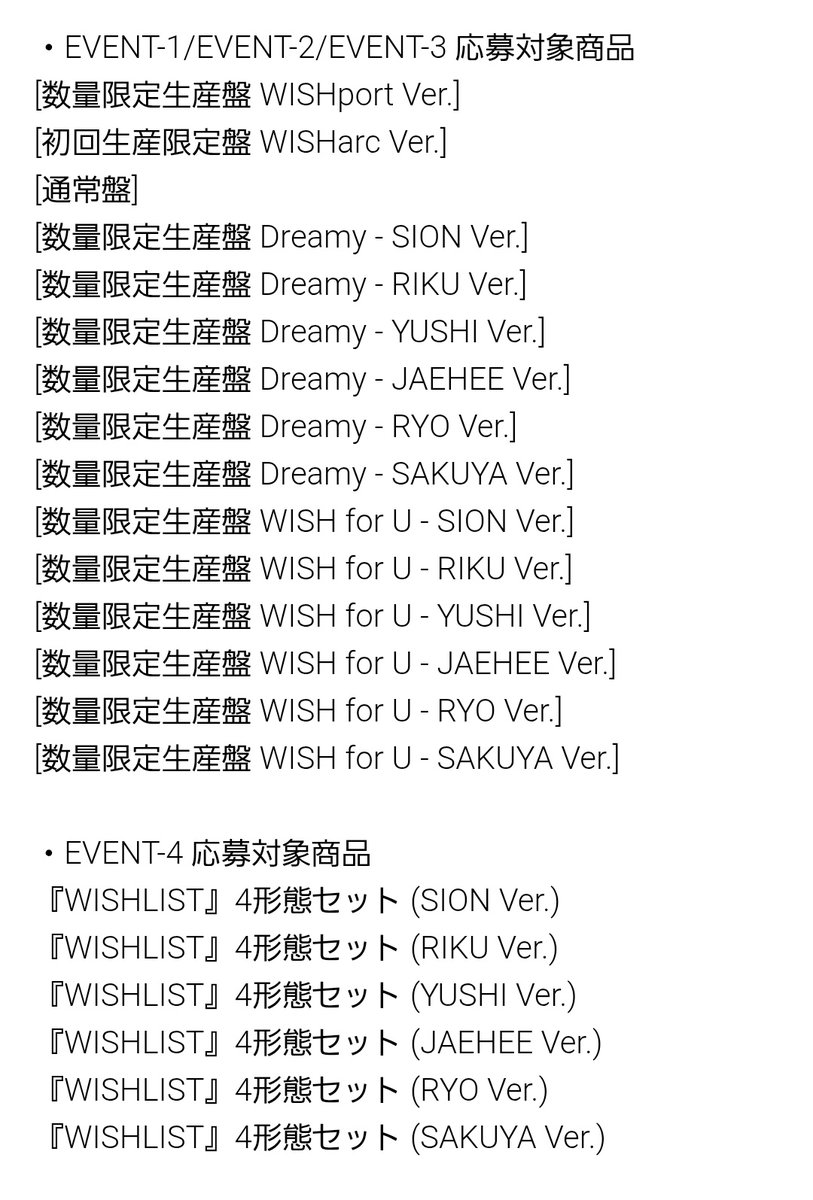 🤍🤍🤍 NCT WISH 初 日本オリジナルミニアルバム [WISHLIST