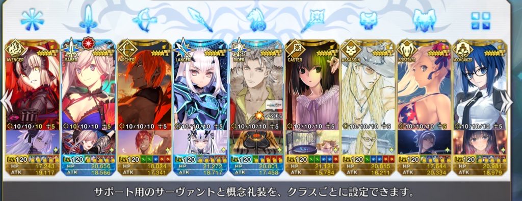 アシュヴァッターマンLv120になりました😊
これで14体目！！
サポートもLv120で埋められて嬉しい∩^ω^∩