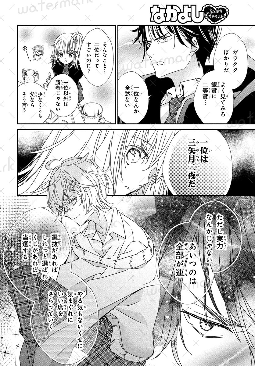 nakayosi_manga tweet picture