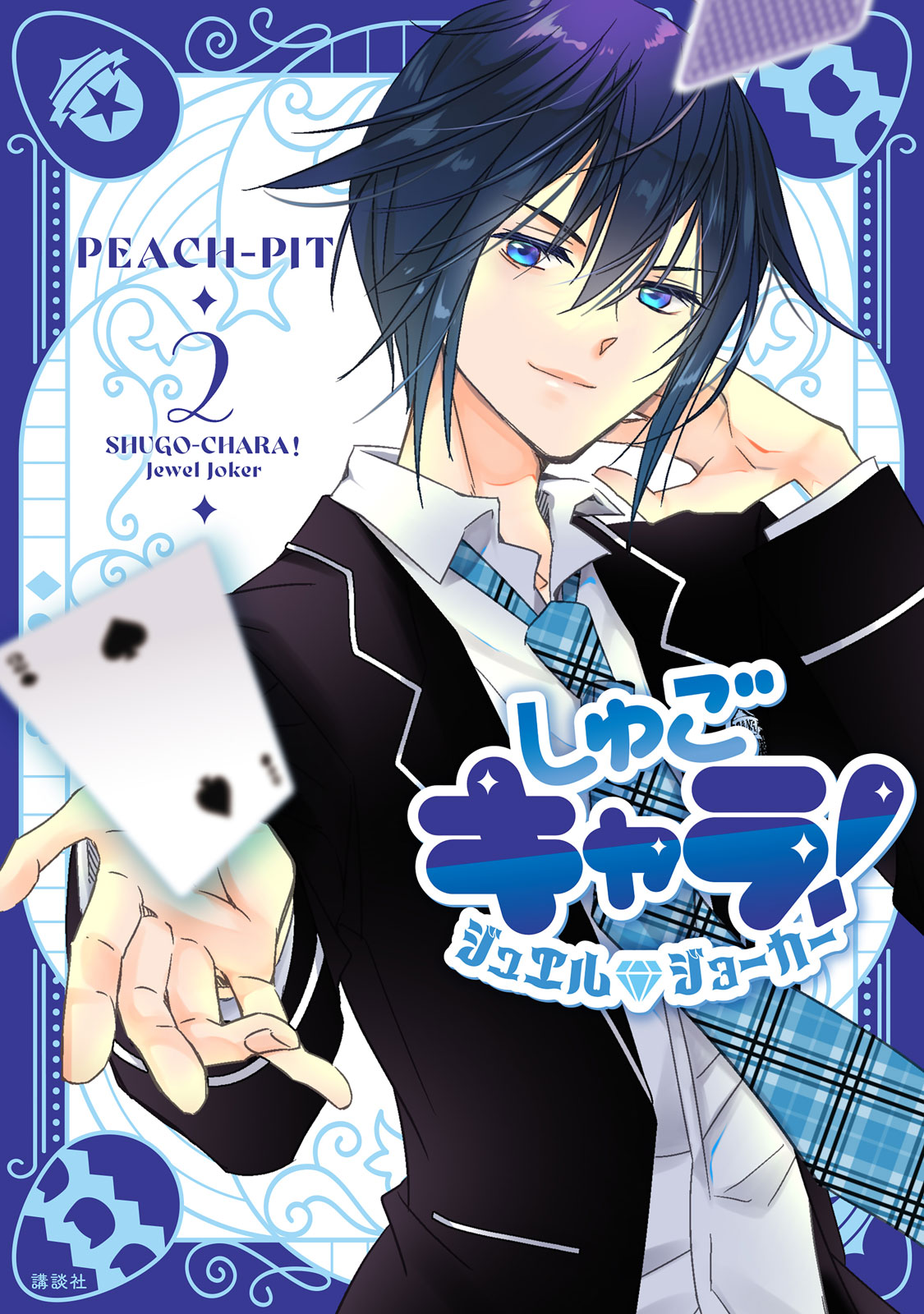 PEACH-PIT 直筆サイン　しゅごキャラ しゅごキャラ！公式 on X: 