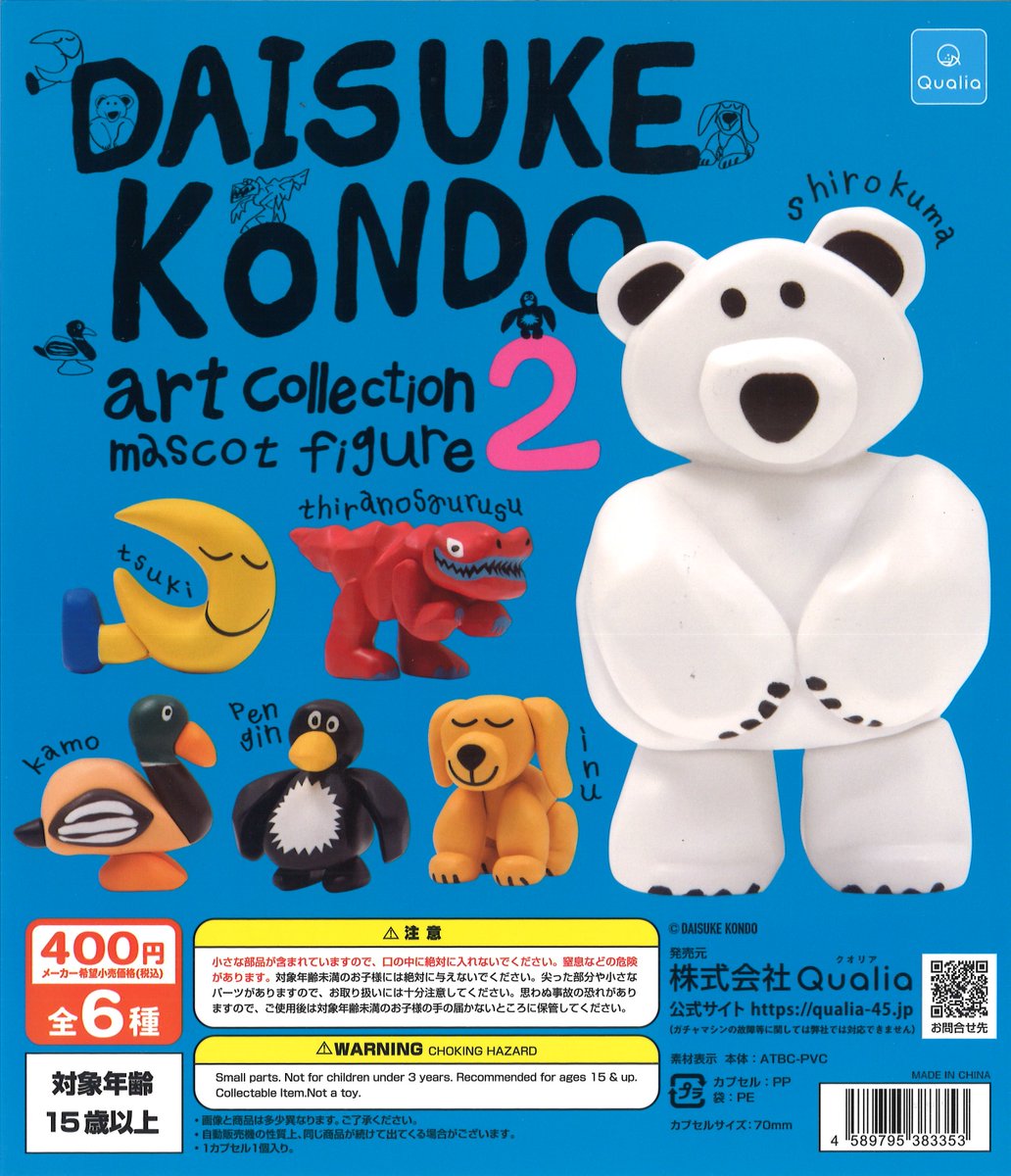 話題のガチャが入荷しました