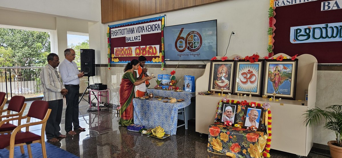 ಇಂದು ರಾಷ್ಟ್ರೋತ್ಥಾನ ವಿದ್ಯಾ ಕೇಂದ್ರ ಬಳ್ಳಾರಿಯಲ್ಲಿ ವಿಜಯದಶಮಿ ಹಬ್ಬ ಮತ್ತು ಗಾಂಧೀಜಿ , ಲಾಲ್ ಬಹುದ್ದೂರ್ ಶಾಸ್ತ್ರಿ ಅವರ ಜಯಂತಿಯನ್ನು ಹಾಗೂ 2026-27ನೇ ಸಾಲಿನ ಪ್ರವೇಶಾತಿಯ ರಿಜಿಸ್ಟ್ರೇಷನ್ ಅನ್ನು ಪ್ರಾರಂಭಿಸಲಾಯಿತು.

Dhanyawad 
RVK BALLARI
#rvkballari #admissions #school #rashtrotthanaparishat