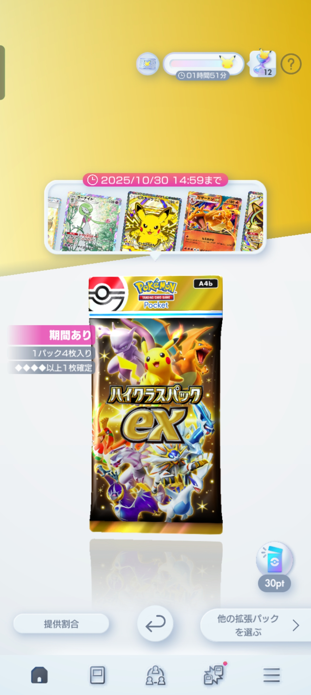 カビゴン まとめ売り にどね ねがえり DP XY カビゴン まとめ売り にどね ねがえり DP XY カビゴンまとめ DP