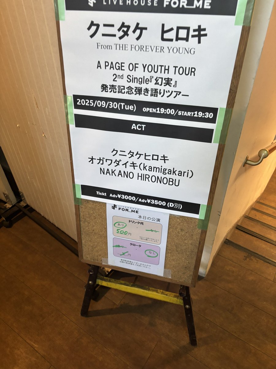 chuckfasner's tweet photo. 住所書く欄に八戸市って書いたことないし住んだこともないけどおれ青森県八戸市kamigakariオガワダイキ

いつだって大好きな八戸！この日も最高だった！WORLD ENDでダイブしそうになった！ありがとうございました！ https://t.co/8AW8FEU2FT