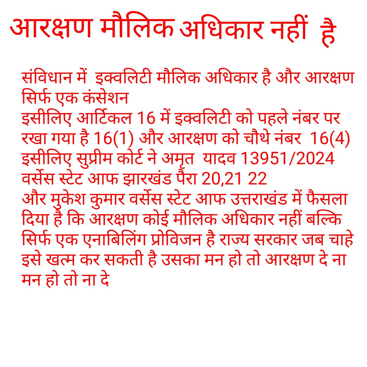 <a href="/KanojiaPJ/">Prashant Kanojia</a> <a href="/123456_hari/">Bahujan india</a> आरक्षण तो समाप्त होकर रहेगा अगर तुम्हारी मर्जी है तो अफ्रीका चले जाओ 
लेकिन अब देश में संविधान का राज होगा और आर्टिकल 16 जो इक्वलिटी की बात करता है उस संवैधानिक हक और  संविधान की रक्षा के लिए अब आरक्षण खत्म होगा
क्योंकि आरक्षण सिर्फ एक छोटा सा प्रोविजन मात्र है
