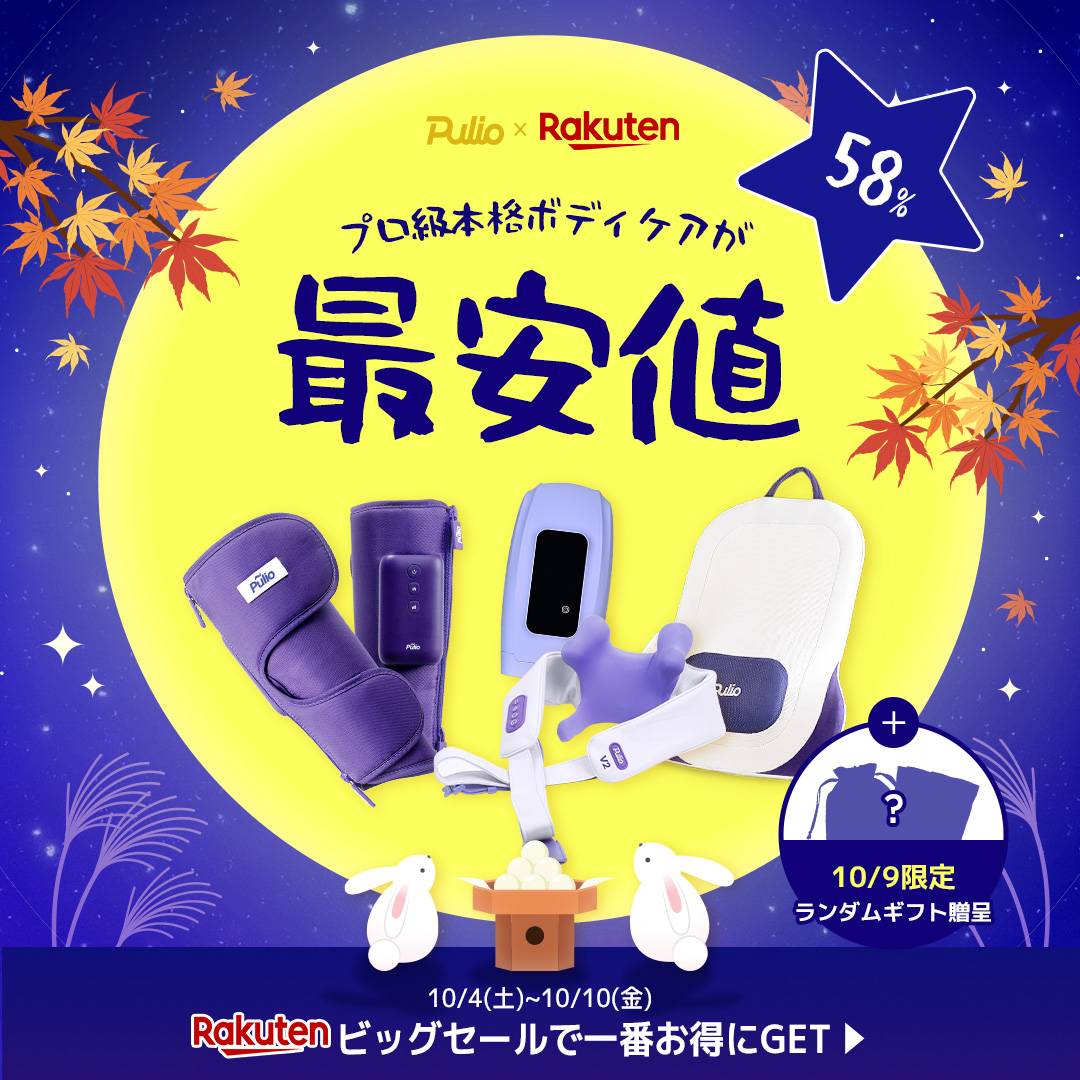 リラクゼーショングッズ Pulio リラクゼーショングッズ Pulio Amazon | ふくらはぎケア【韓国