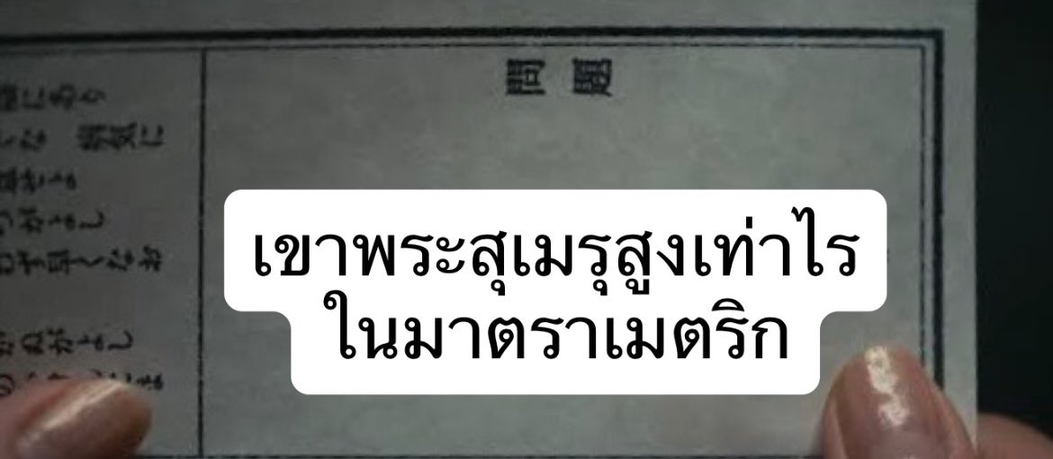 บึ้มศาลเจ้าไปเลยเห้อะะะะะ