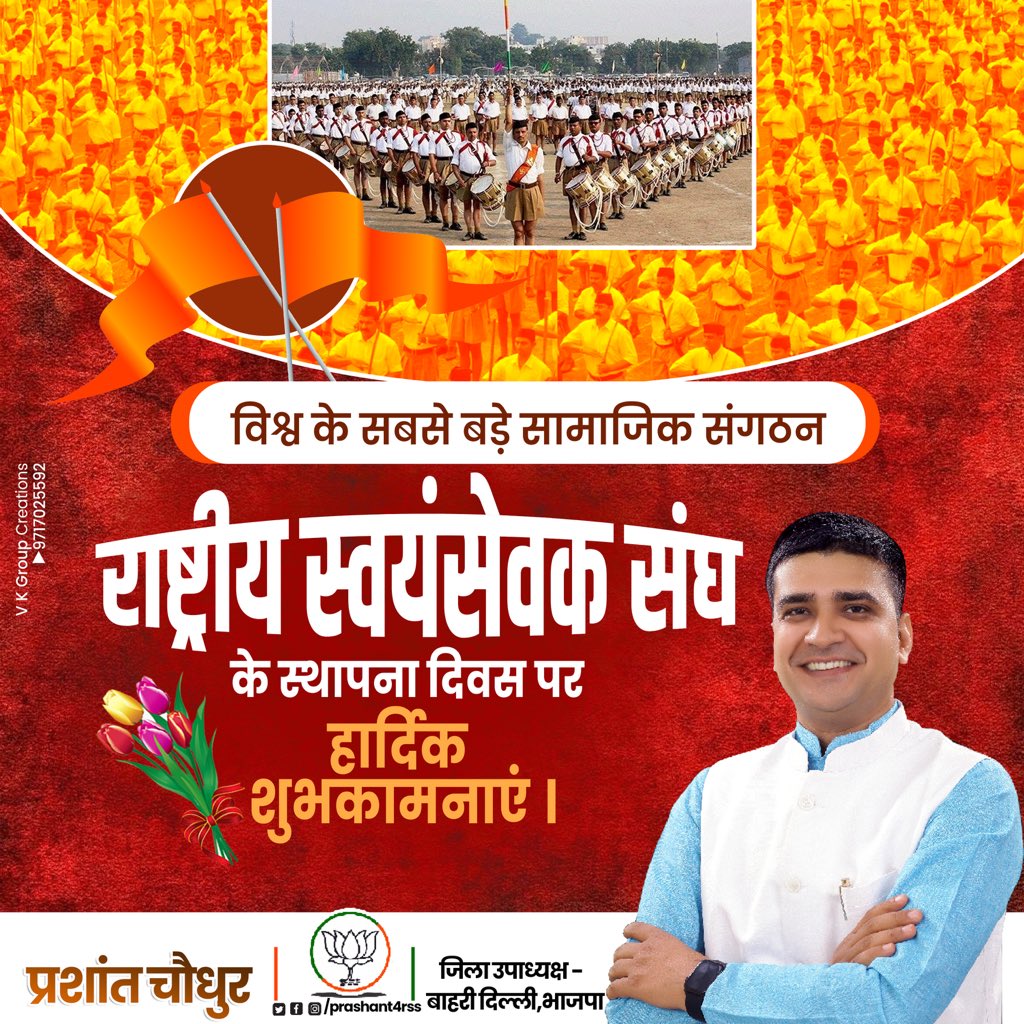 prashant4rss's tweet image. संगठन गढ़े चलो सुपंथ पर बढ़े चलो 
भला हो जिसमे देश का वो काम सब किए चलो 
#RSS100Years 
#RSSAt100