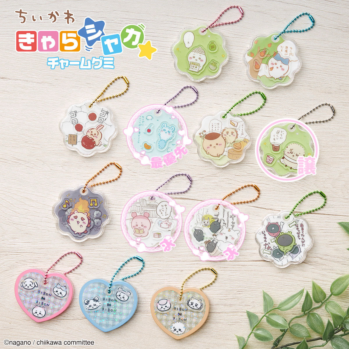 PBus0's tweet photo. 【交換】ちいかわ きゃらシャカ チャームグミ
【求】モモンガ 最優先🌟
＞古本屋＞あのこ
【譲】ラッコ、最優先のもののみ買取🉑

郵送、もしくは大阪近辺手渡し(要相談)
検索よりお気軽にお声かけください🍀 https://t.co/UQCROmCQKv