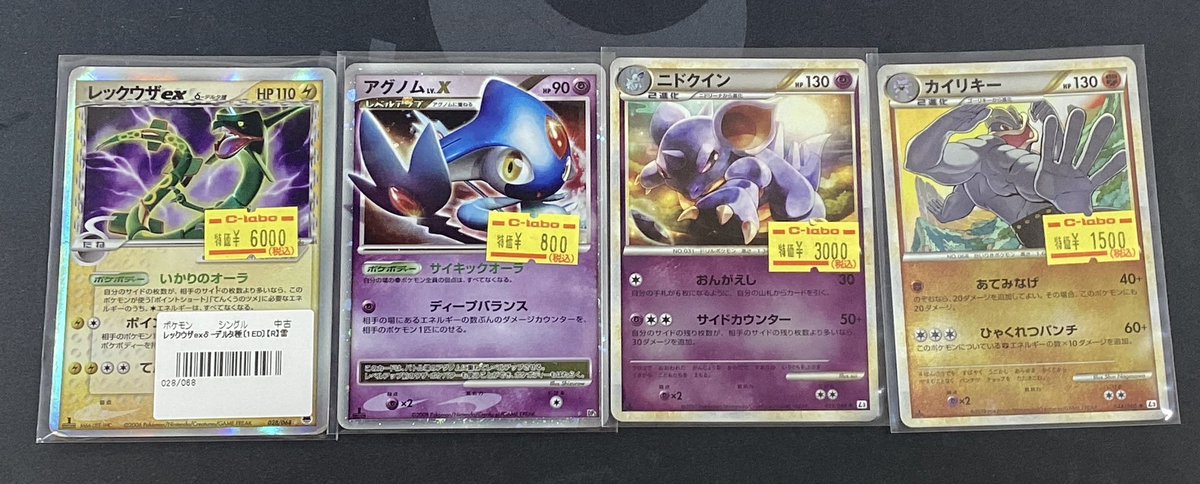 【海外希少品】レックウザ 天空の覇者 スリーブ プラスル マイナン 未開封 海外希少品 レックウザ プラスル マイナン 天空の覇者 スリーブ