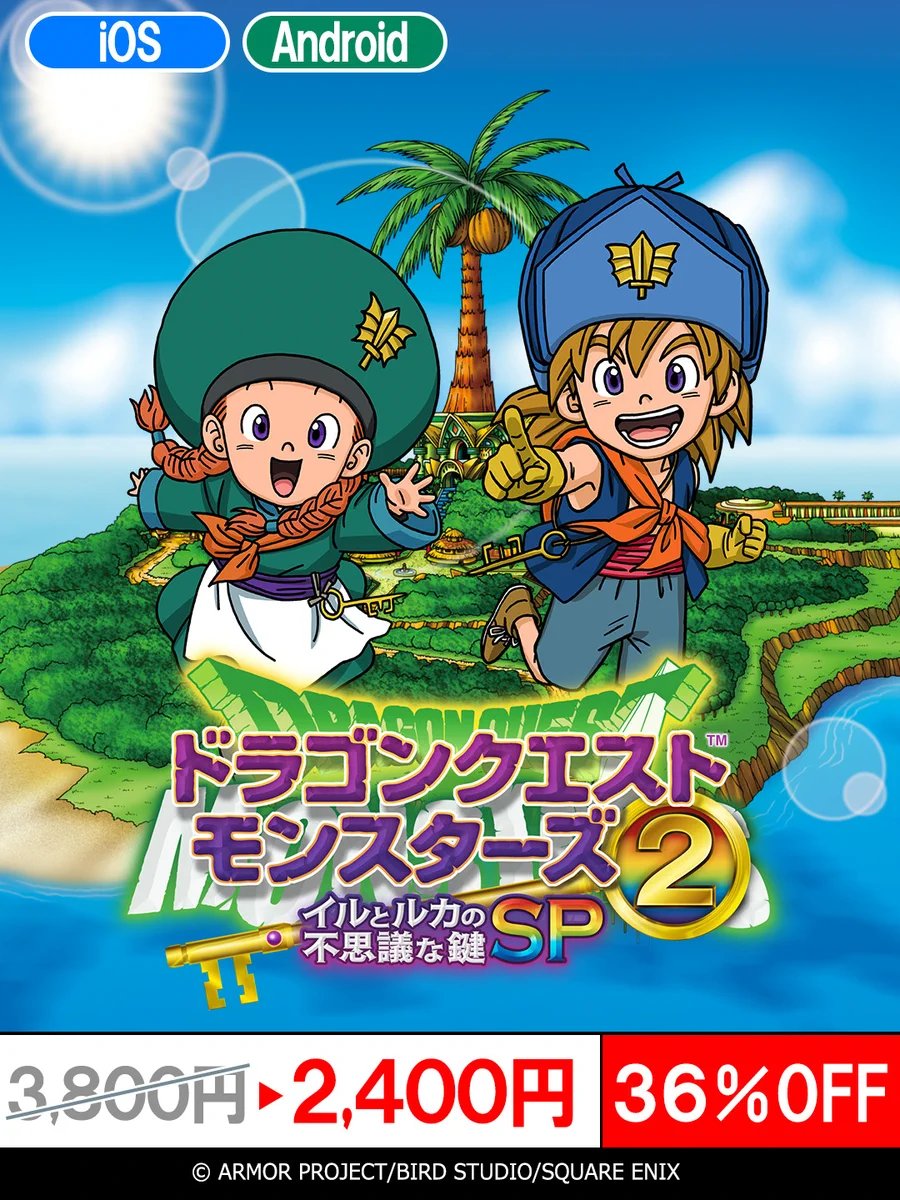 ドラゴンクエスト宣伝担当 on X: 