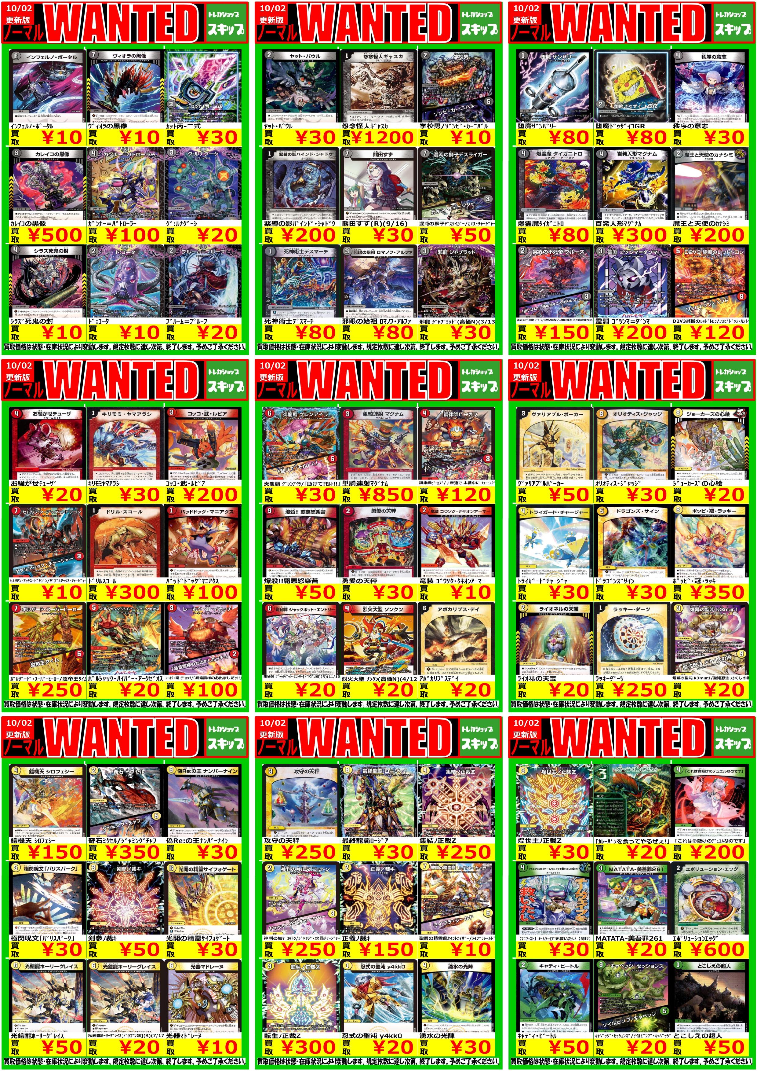 テン トレカ まとめ売り トレカキングダム👑秋葉原TCG買取専門店 on X: 
