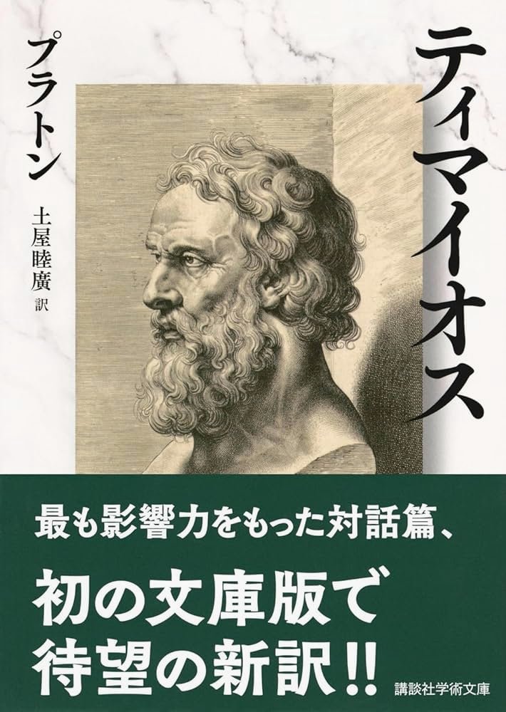 kulmcorient's tweet image. #金曜音楽セミナー #MusicaMathematica #オカルト
【音の本を読もう：ティマイオス】#ピタゴラス音律

プラトン『ティマイオス』日本語訳
navymule9.sakura.ne.jp/Zeek_on_Cyver2…
