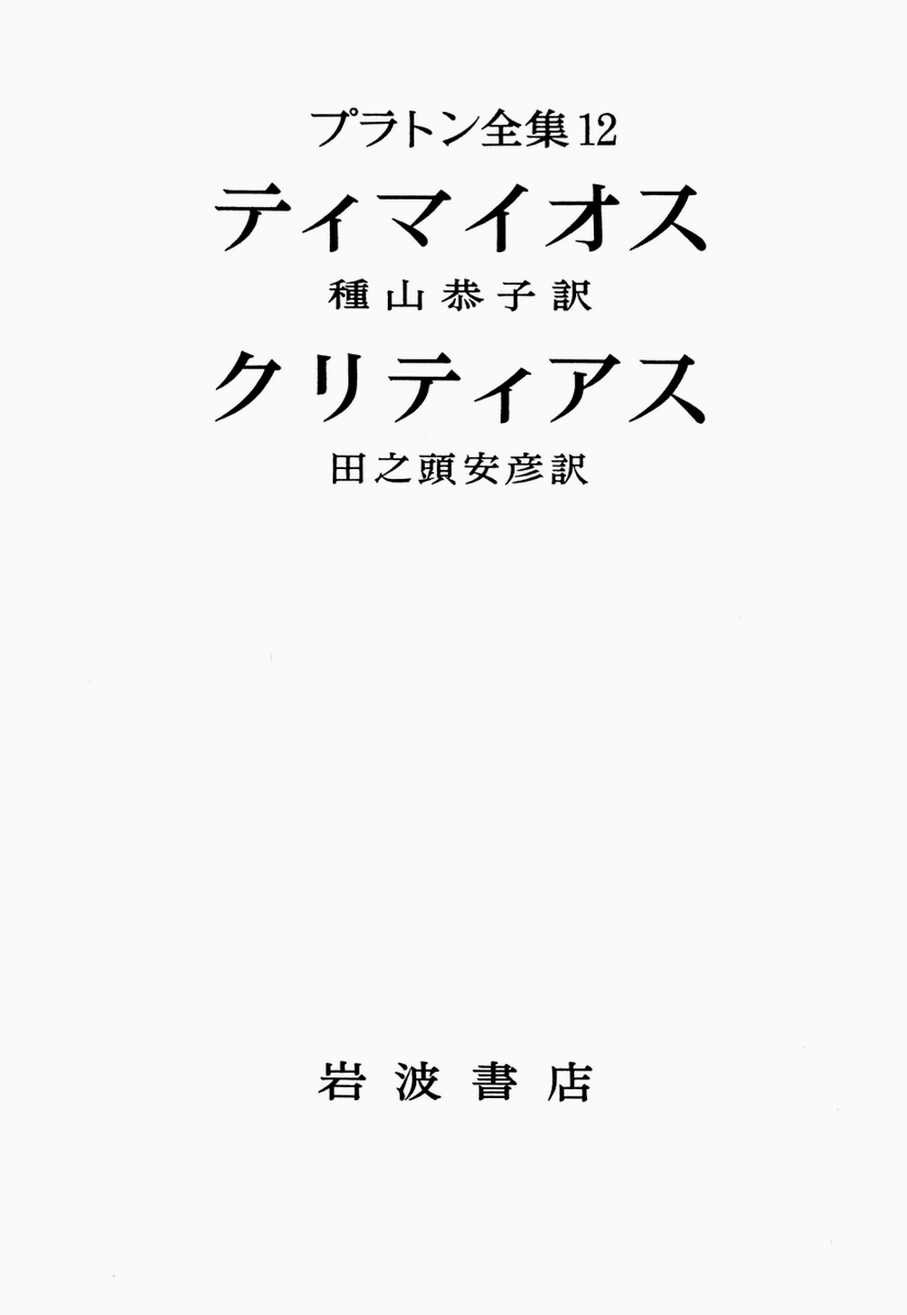 kulmcorient's tweet image. #金曜音楽セミナー #MusicaMathematica #オカルト
【音の本を読もう：ティマイオス】#ピタゴラス音律

プラトン『ティマイオス』日本語訳
navymule9.sakura.ne.jp/Zeek_on_Cyver2…
