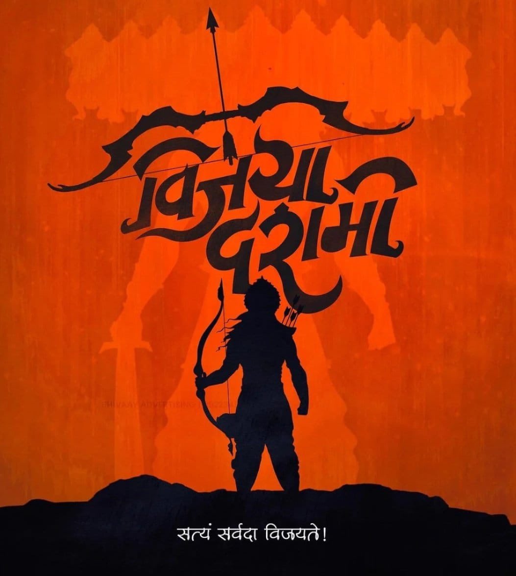 विजय दशमी की हार्दिक बधाई 🎉 

#VijayaDasami 
#Dashahara