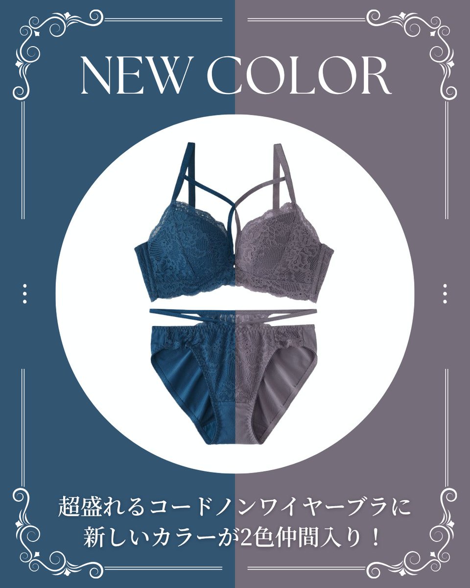 𝓝𝓮𝔀⋆˙˖✧ aimerfeel(エメフィール)の セクシーなクロスコード