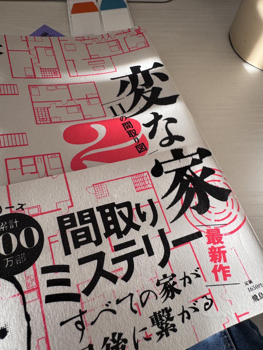 やっと読み終えました📕
読後の表情は🫩です感情を言語化する能力がないのが悔しい
