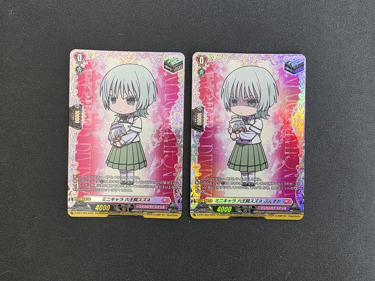 ヴァンガード　六王院スズネ　ミニキャラ ヴァンガード ミニキャラ 六王院スズネ ぷんすか - メルカリ