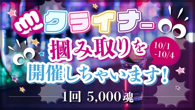 幽遊屋敷　秋葉原　男装・メンズコンカフェのツイート