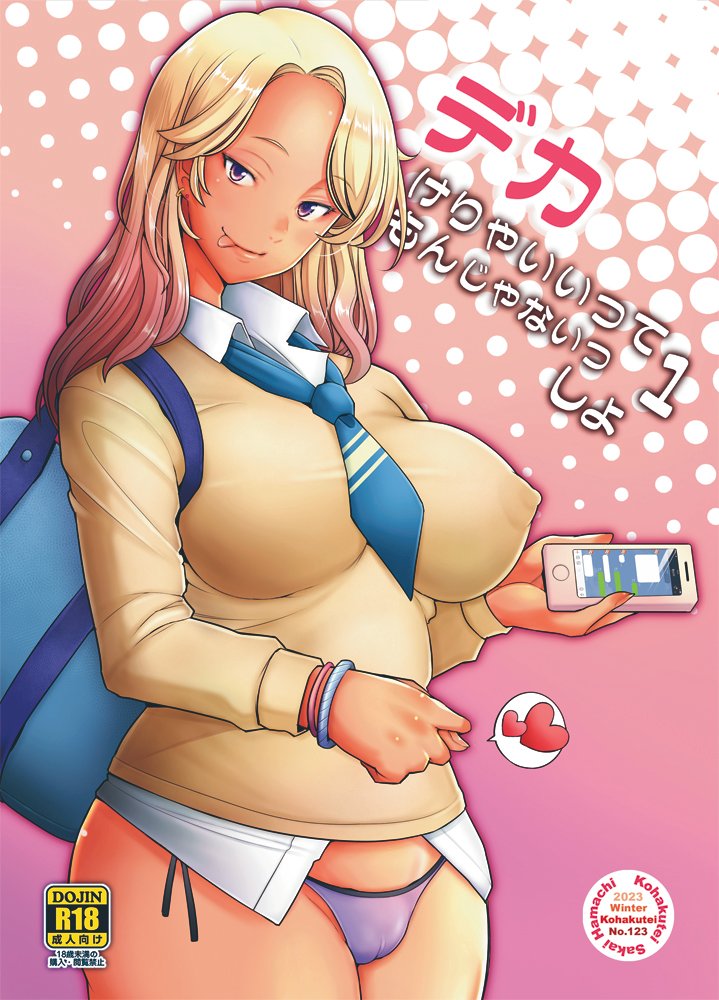 😍DLsite 10月度50%OFFセール😍
コチラからどそどぞ
👇👇👇👇👇👇👇👇👇👇👇👇
💘優しいチ〇ポに恋するギャル1
https://t.co/bvT2kVkSOu
💘パパ活若妻 堕落編
https://t.co/JYN7sQ5tSy
💘LUM LUM LUM
https://t.co/gQAl5H0oVG
💘乱熟2
https://t.co/l5PH8yUhrt