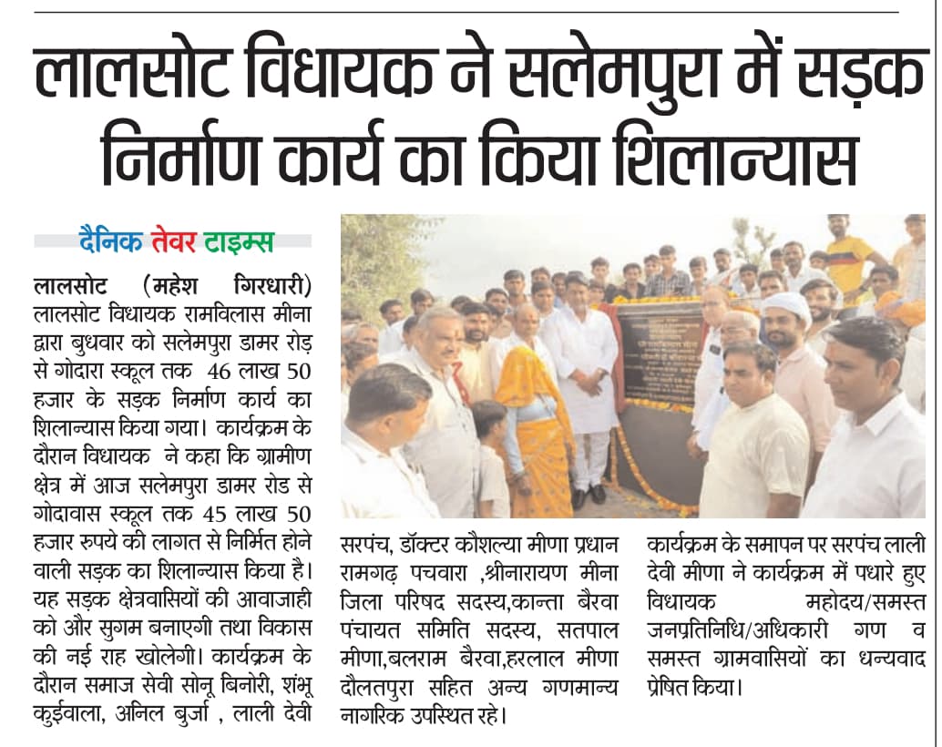 Rambilas4BJP's tweet photo. आज के विभिन्न #समाचार_पत्रों में प्रकाशित खबरें...🙏 #NewsUpdate #lalsot #mediacover https://t.co/Qif57wyaiv