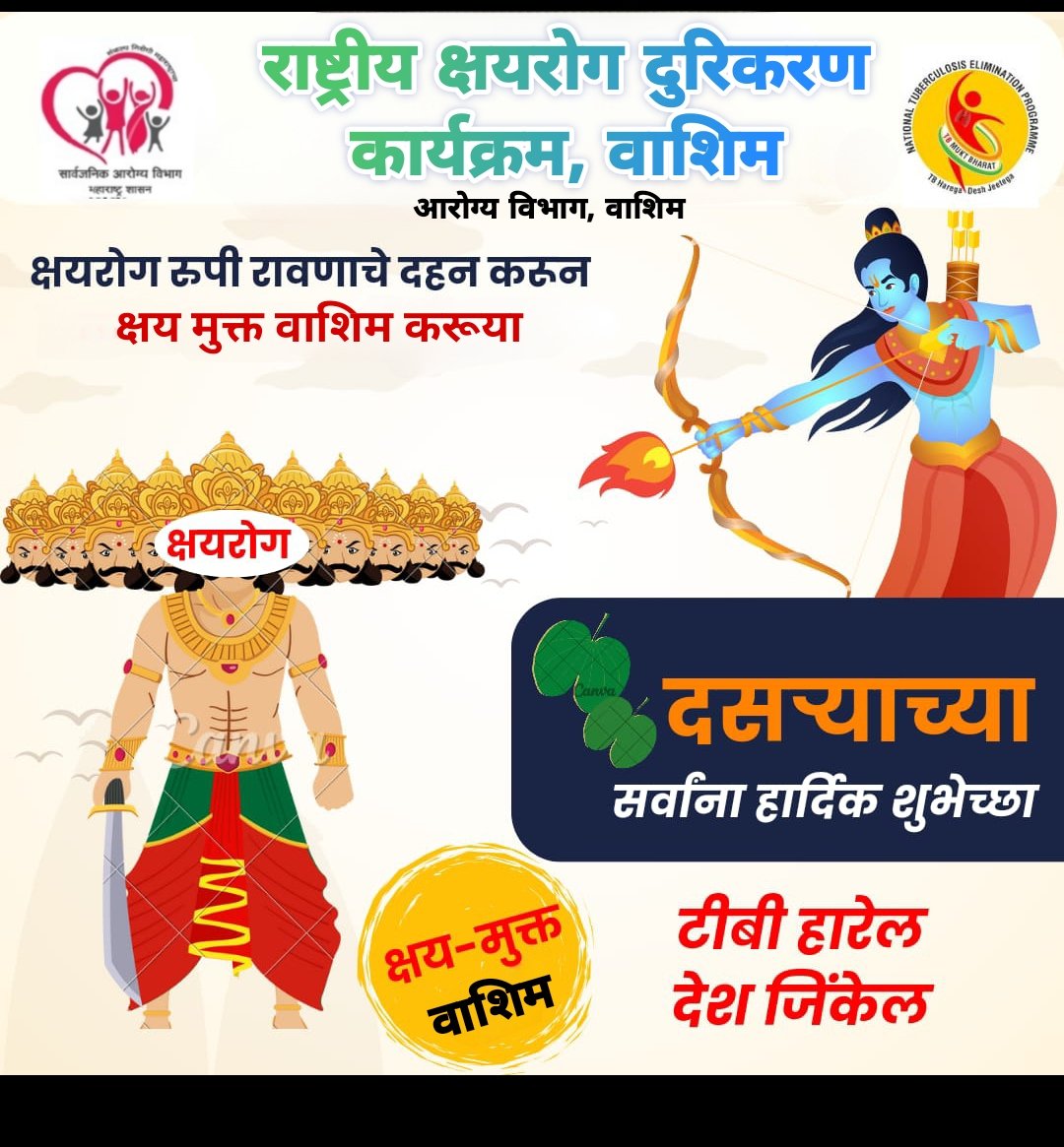 DTO Washim,MH/#TB Mukt Bharat (@dtowashim) on Twitter photo 