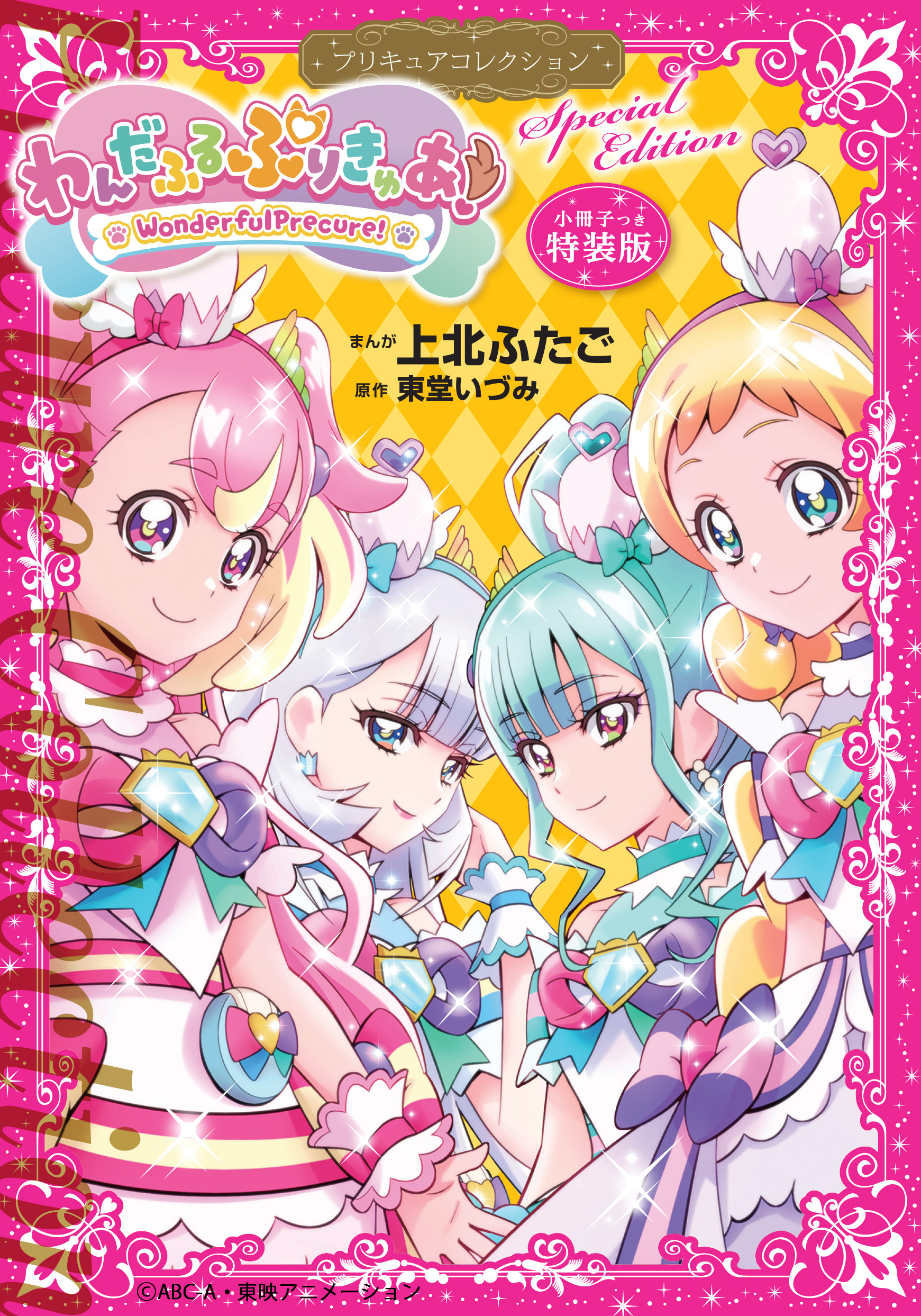 なかよし11月号 - Search / X