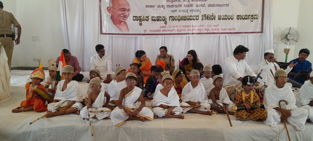 ಇಂದು ಜಿಲ್ಲಾಡಳಿತ, ಜಿಲ್ಲಾ ಪಂಚಾಯತ್ ಸಹಯೋಗದಲ್ಲಿ ಆಯೋಜಿಸಿದ್ದ ಮಹಾತ್ಮ ಗಾಂಧಿ ಅವರ 156ನೇ ಜನ್ಮದಿನಾಚರಣೆಯನ್ನು ಜಿಲ್ಲಾಧಿಕಾರಿಗಳು, ಜಿಲ್ಲಾ ಪಂಚಾಯತ್ ಮುಖ್ಯ ಕಾರ್ಯನಿರ್ವಾಹಕ ಅಧಿಕಾರಿಗಳು, ಜಿಲ್ಲಾ ಪೊಲೀಸ್ ವರಿಷ್ಠಾಧಿಕಾರಿಗಳು, ಚೂಡಾ ಅಧ್ಯಕ್ಷರು ಇತರರು ಉದ್ಘಾಟಿಸಿದರು.
#SHS2025
 #SwachhataHiSeva2025 
#swachhostav