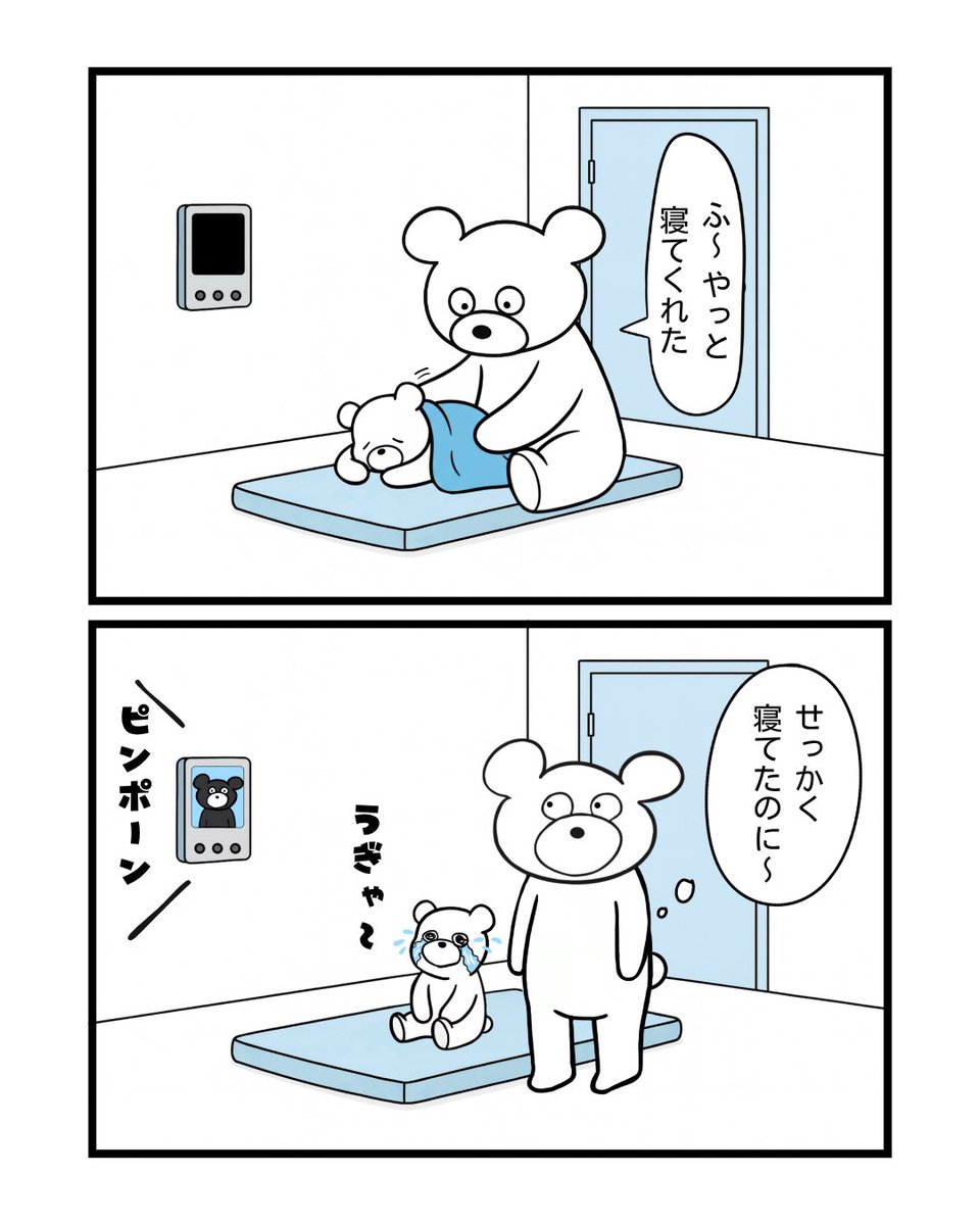 寝かしつけ後のインターホンわかる？わからない？