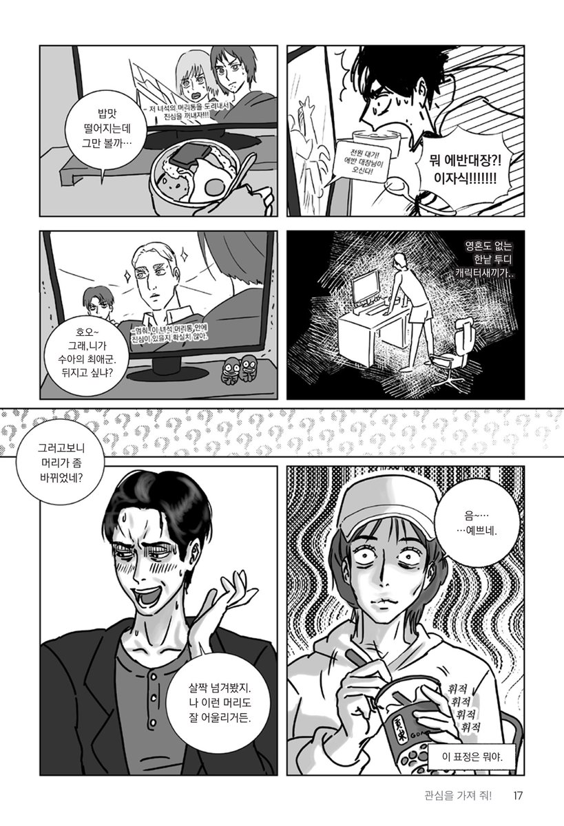 덕질에서 인생의 참맛을 느끼는 오타쿠 여친과 관계에서 소외되는 머글 남친의 망한 사랑…💔

(타래로 이어보기)