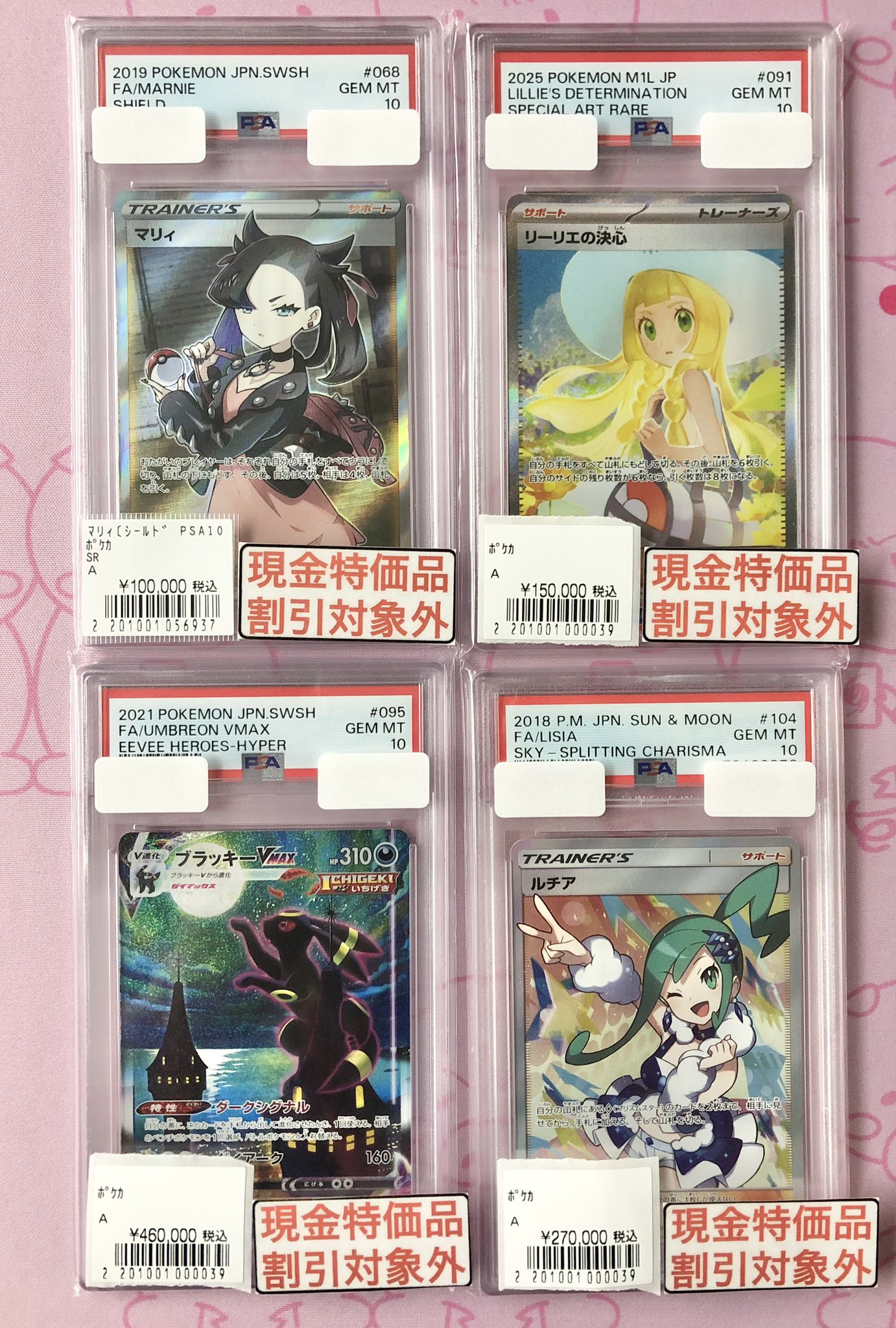 【 PSA10 】　極美品　最安値　世界に55枚　ドリアード　Booster Pokemon 25th Anniversary Golden Box [S8a-G 006/015] 'Pikachu
