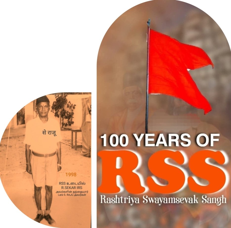 #RSS100Years