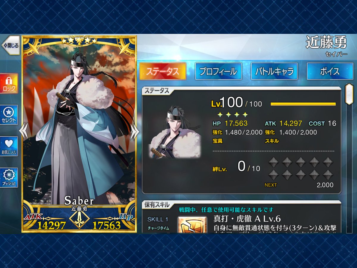 kinogi_fgo's tweet photo. スキル素材足りひん　とりあえずサポに置いた https://t.co/ZeLRhwzkDe
