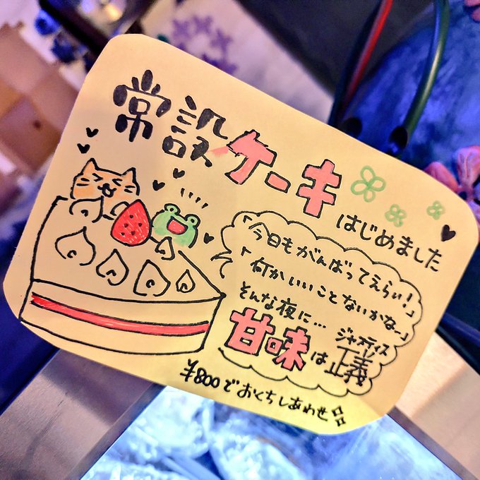 よつばの秘密基地のツイート